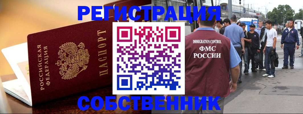 временная регистрация для школы в Владикавказе