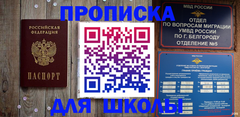 временная регистрация в квартире в Владикавказе