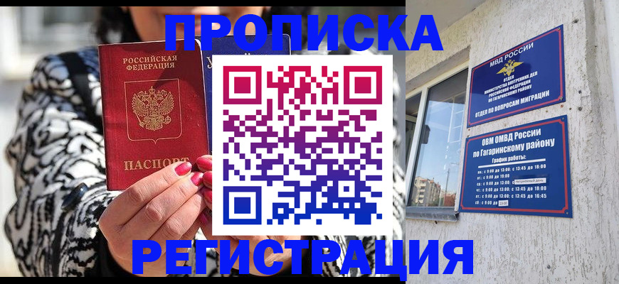 прописка поиск в Владикавказе