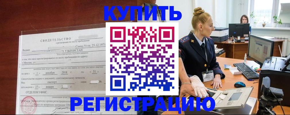 временная регистрация в квартире в Владикавказе