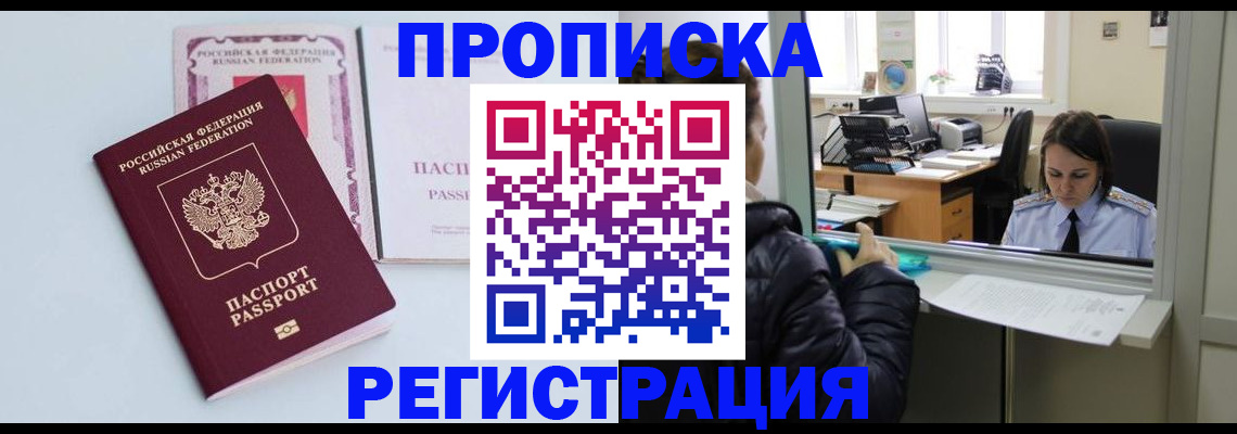 временная регистрация законно в Владикавказе