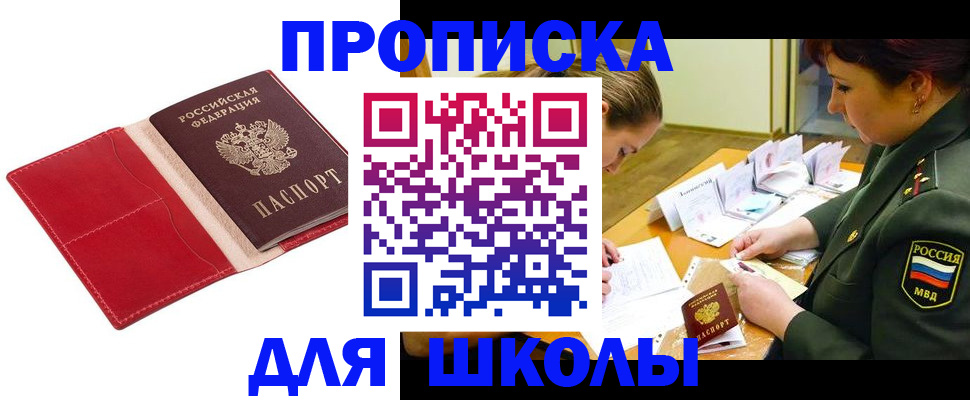 временная регистрация недорого в Владикавказе