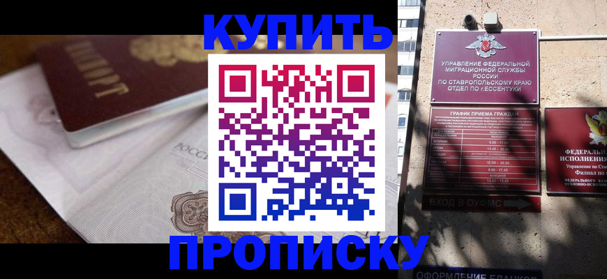 временная регистрация в Владикавказе