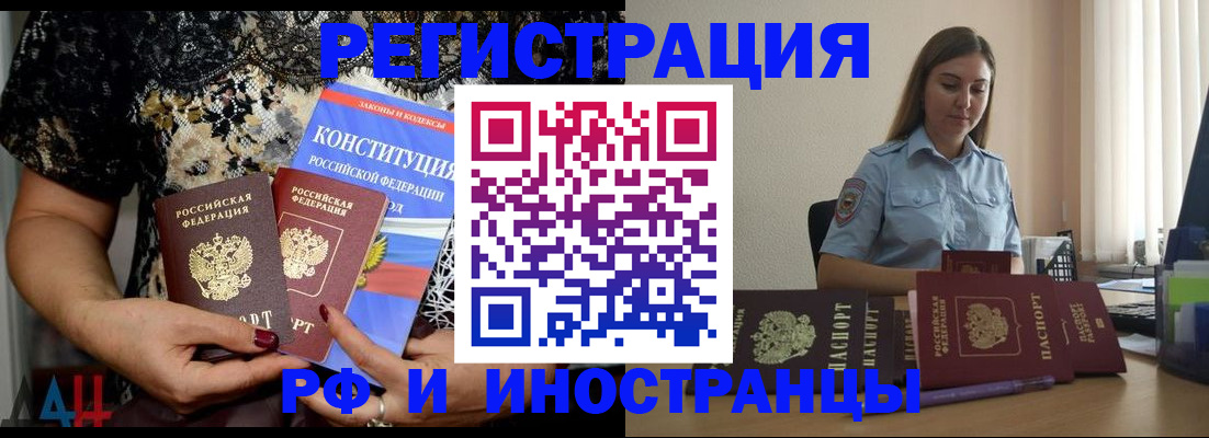 где прописаться в Владикавказе